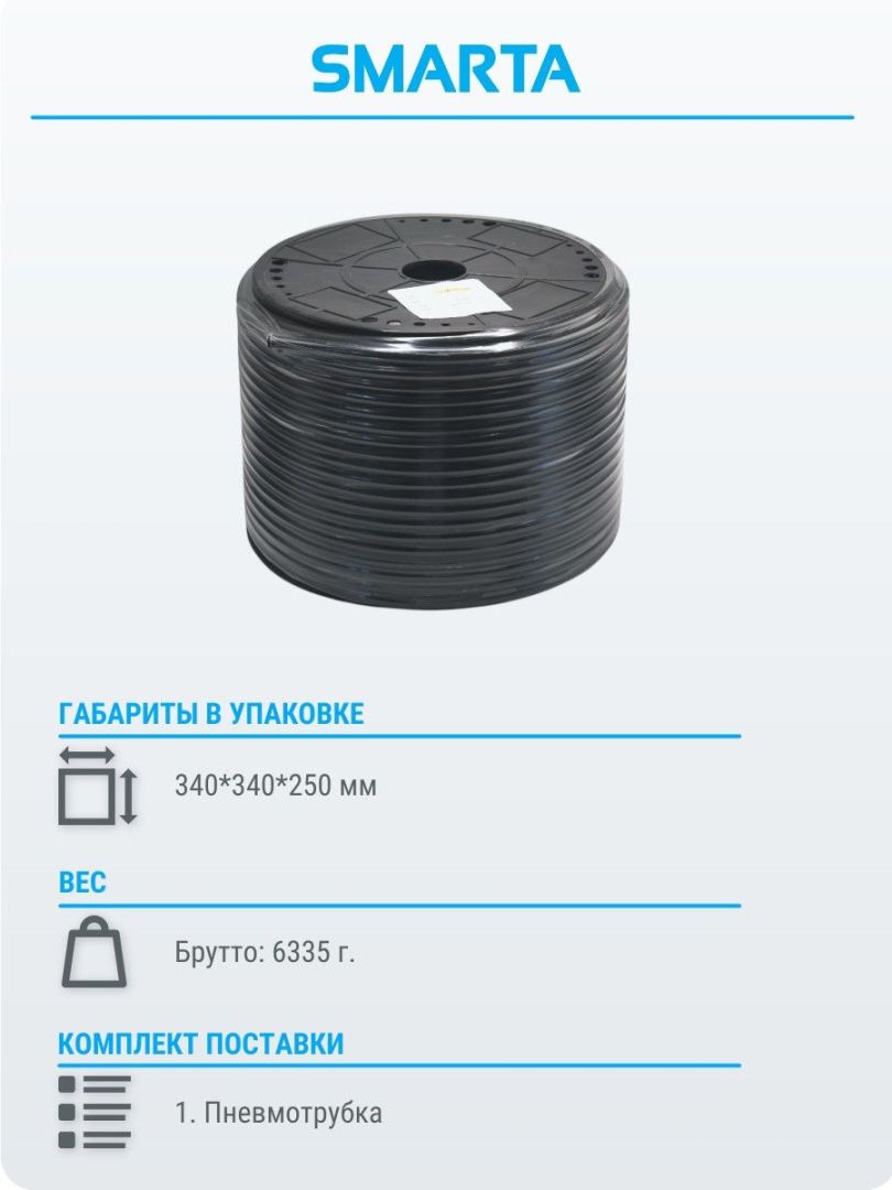 Шланг полиэтиленовый (1 бухта/100 м) PE120X080-100M-B