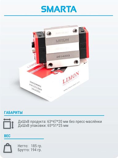 Каретка HW15CCZAH
