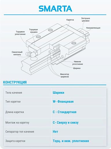 Каретка HW20CCZAH
